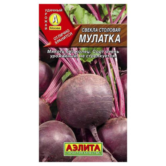 Семена АЭЛИТА Свекла столовая Мулатка 2г