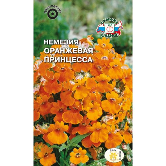 Семена СЕДЕК Немезия ОРАНЖЕВАЯ ПРИНЦЕССА 0,05г