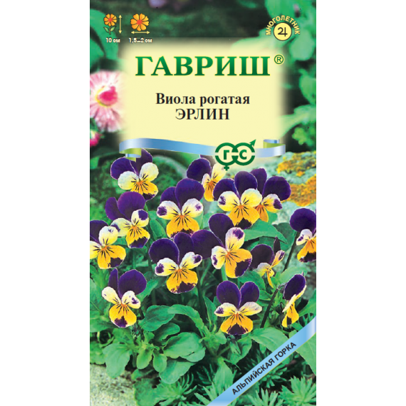 Семена Гавриш Виола рогатая Эрлин 0,05г