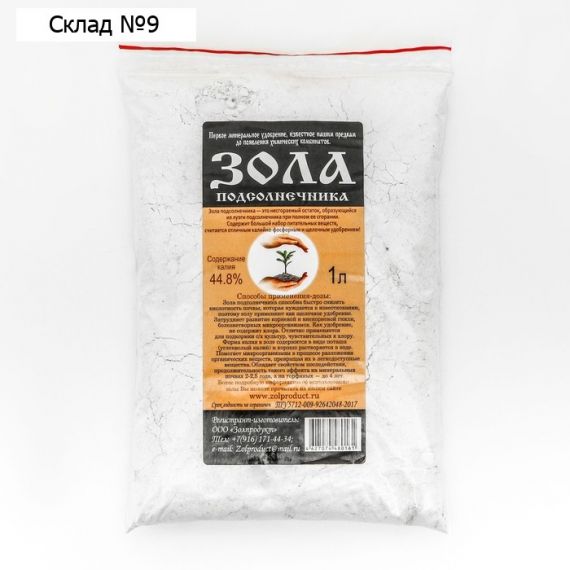 Зола подсолнечная 1л  3573