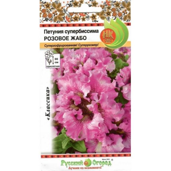 Семена Русский Огород Петуния Супербиссима Розовое жабо 10шт