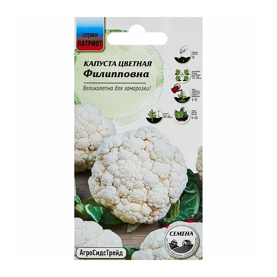 Семена АСТ Капуста цветная Филипповна 0,25г