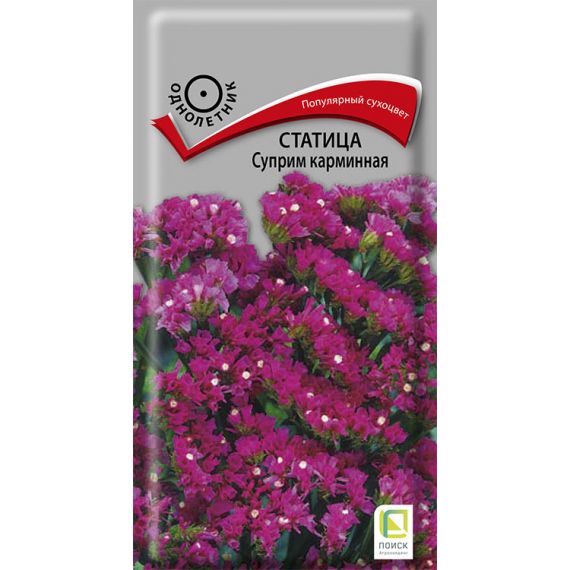 Семена Поиск Статица Суприм карминная 0,15г