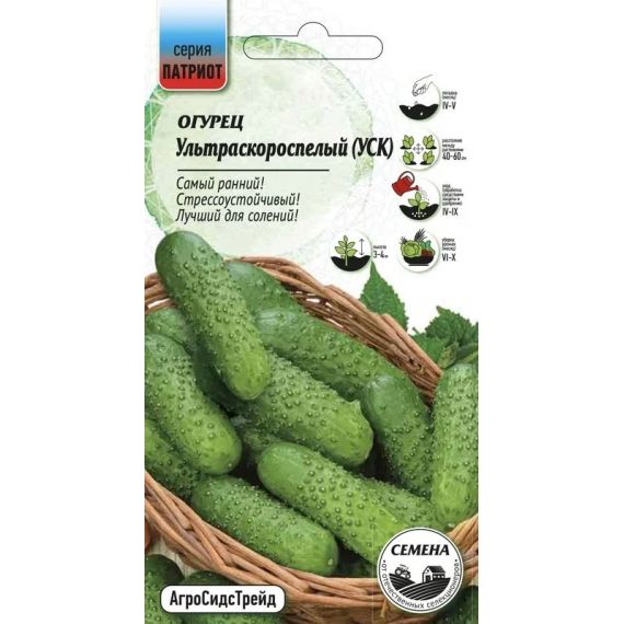 Семена АСТ Огурец Ультраскороспелый 10шт