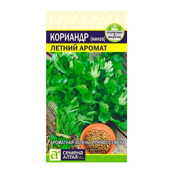 Семена Алтая Кориандр (кинза) Летний Аромат 2г