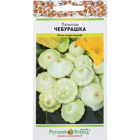 Семена Русский Огород Патиссон Чебурашка 1г