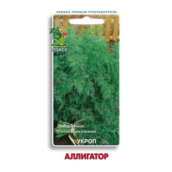 Семена ПОИСК Укроп Аллигатор  211945