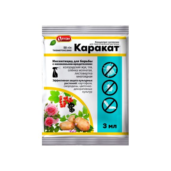 Каракат 3мл 07-005