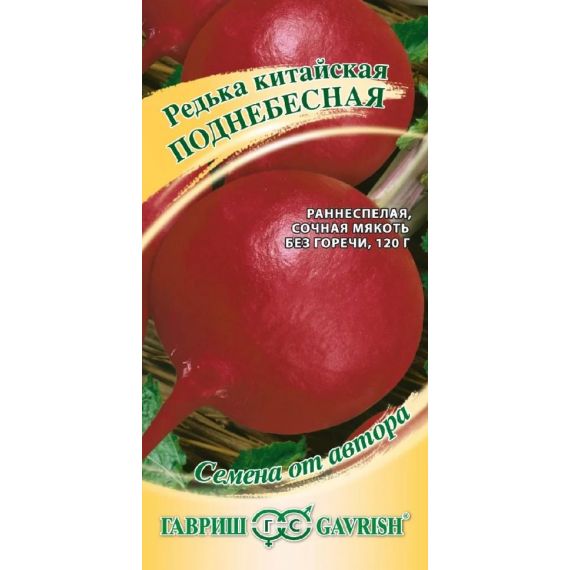 Семена Гавриш Редька китайская (лоба) Поднебесная 1г