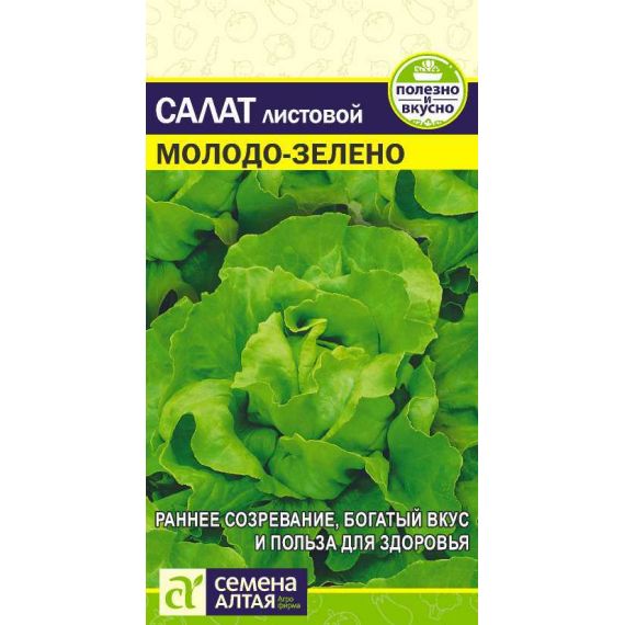 Семена Алтая Салат листовой Молодо-Зелено 0,5г  211117