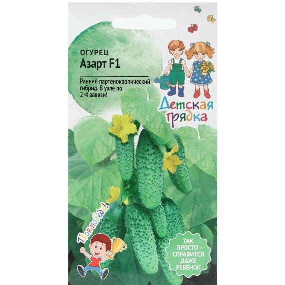 Семена АСТ Огурец Азарт F1 7шт