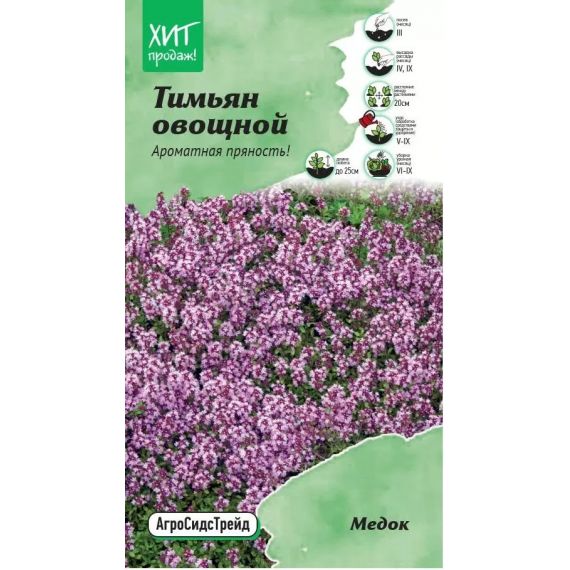 Семена АСТ Тимьян овощной Медок 0,1г