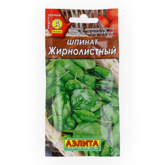 Семена АЭЛИТА Шпинат Жирнолистный 3г 211326
