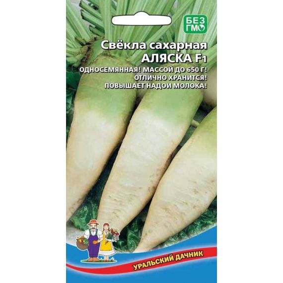 Семена Уральский Дачник Свекла сахарная Аляска F1 2г