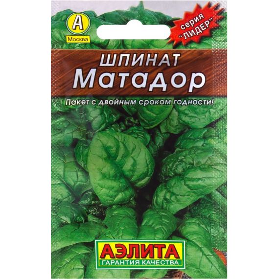 Семена АЭЛИТА Шпинат Матадор 3г