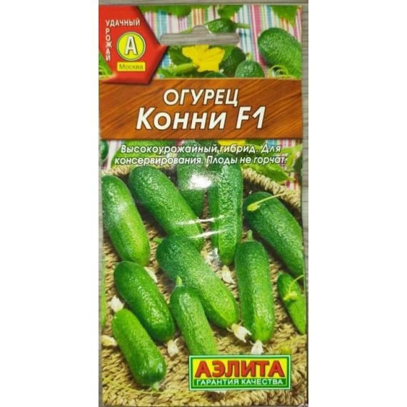 Семена АЭЛИТА Огурец Конни F1 10шт