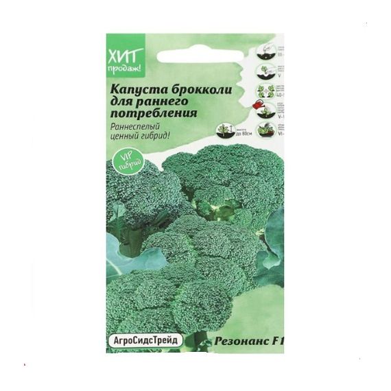 Семена АСТ Капуста брокколи Резонанс F1 0,1г