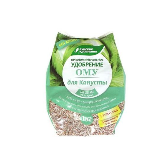 ОМУ Для капусты 1кг БХЗ  4342-1