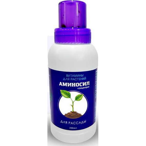 Удобрение жидкое АМИНОСИЛ 250мл концентрат для рассады