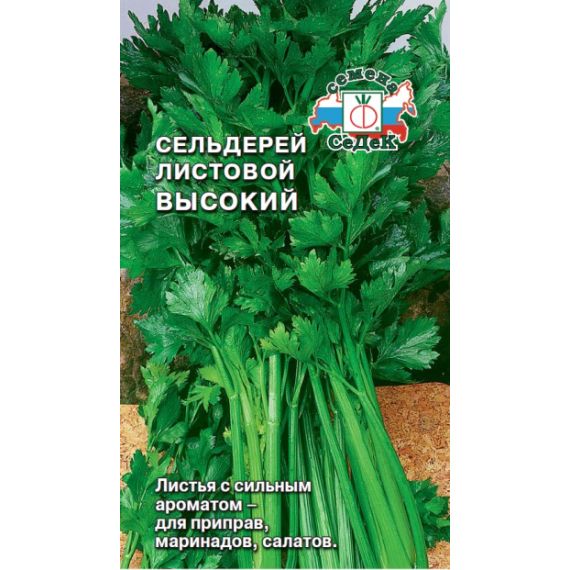 Семена СеДеК Сельдерей листовой Высокий 0,5г