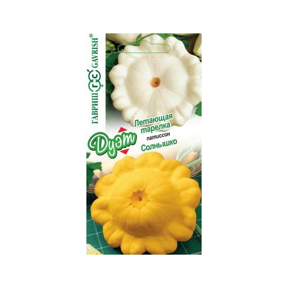 Семена Гавриш Патиссон Летающая тарелка 0,5г+Солнышко 0,5г Дуэт