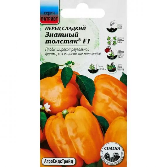 Семена АСТ Перец сладкий Знатный толстяк F1 12шт