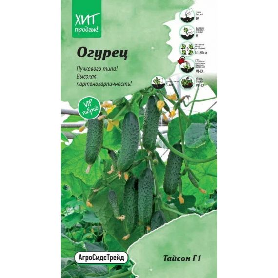 Семена АСТ Огурец Тайсон F1 5шт