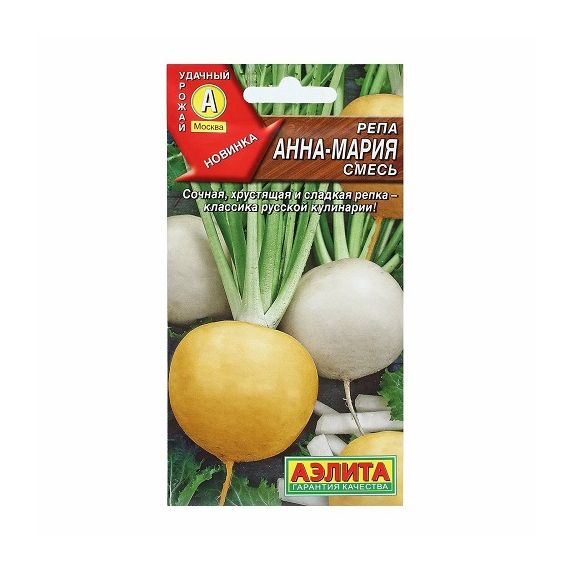 Семена Аэлита Репа Анна-Мария 1г смесь