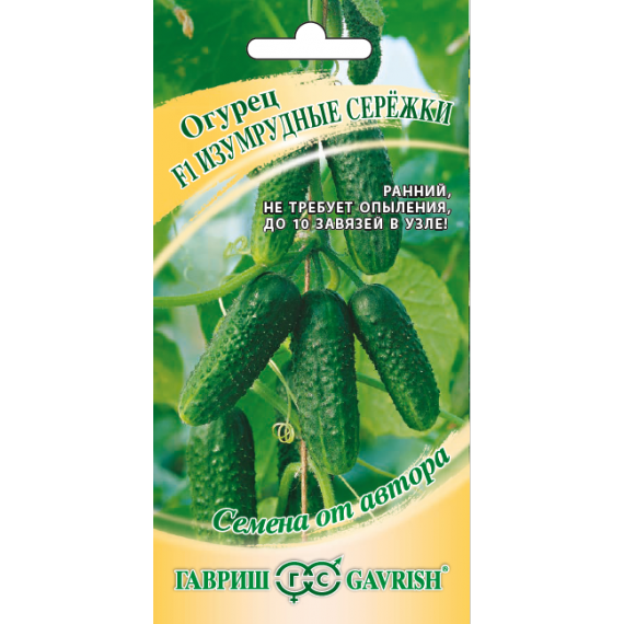 Семена ГАВРИШ Огурец Изумрудные сережки F1 10шт