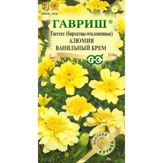 Семена Гавриш Бархатцы (тагетес) Алюмия Ванильный крем 7шт
