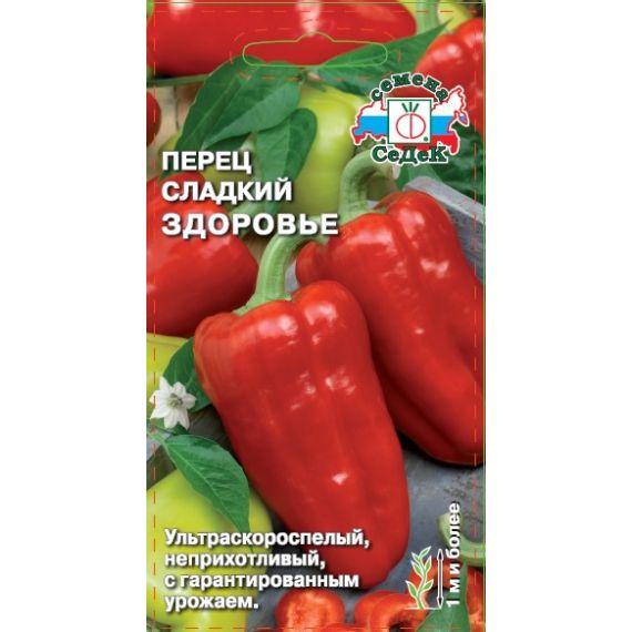 Семена СеДеК Перец сладкий Здоровье 0,2г