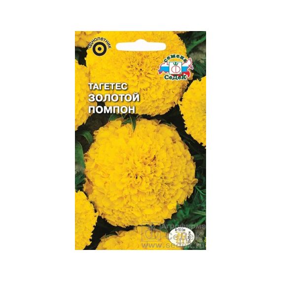 Семена СеДеК Бархатцы (тагетес) Золотой помпон 0,2г