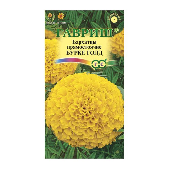 Семена Гавриш Бархатцы (тагетес) Бурке Голд 0,3г