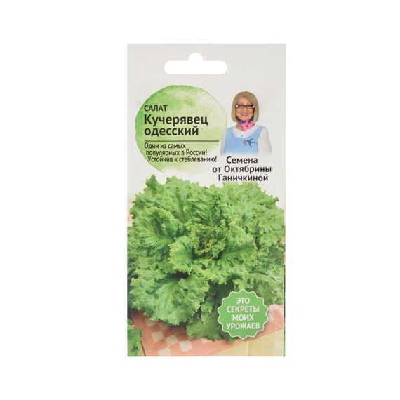 Семена АСТ Салат листовой Кучерявец Одесский 1г