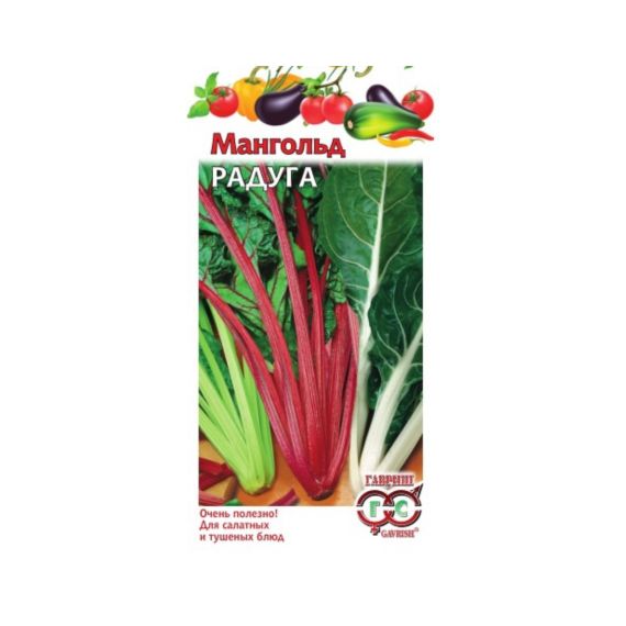 Семена Гавриш Мангольд (свекла листовая) Радуга 1г смесь