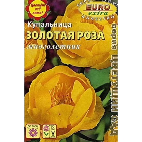 Семена АЭЛИТА Купальница ЗОЛОТАЯ РОЗА  0,01г