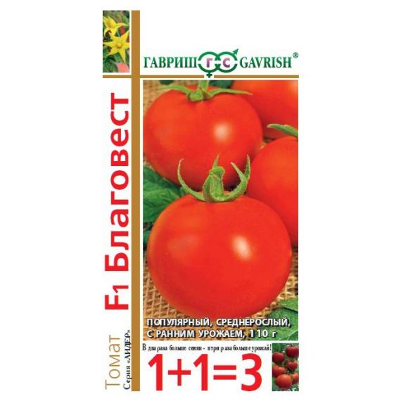 Семена Гавриш Томат Благовест 1+1 F1 25шт