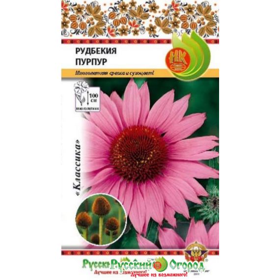 Семена РУССКИЙ ОГОРОД Рудбекия Пурпур 0,2г