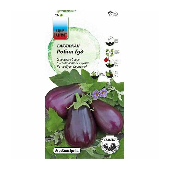 Семена АСТ Баклажан Робин Гуд 0,1г