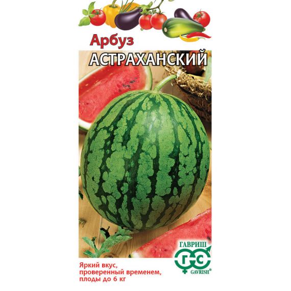 Семена Гавриш Арбуз Астраханский 1г