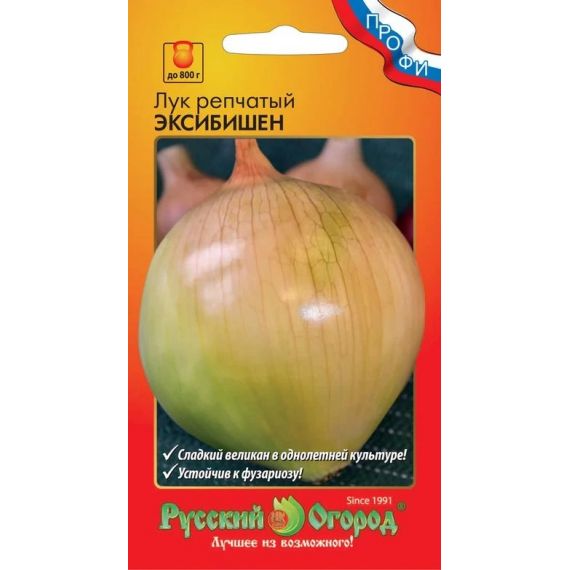 Семена Русский Огород Лук репчатый Эксибишен 0,2г