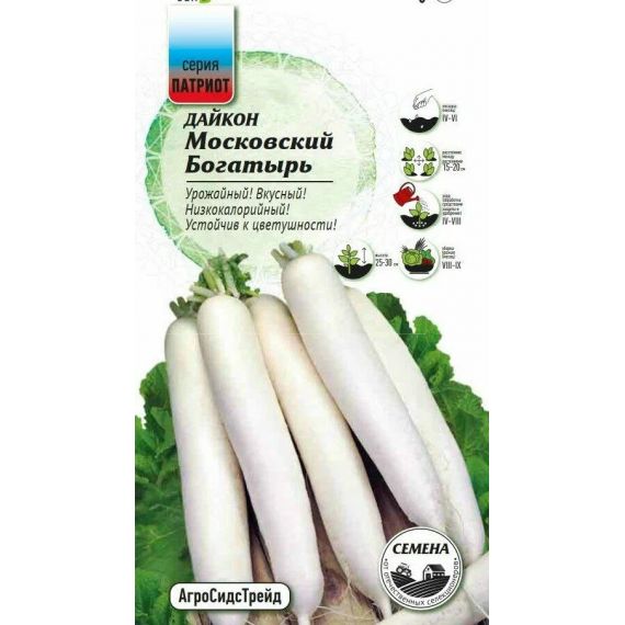 Семена АСТ Дайкон Московский богатырь 1г