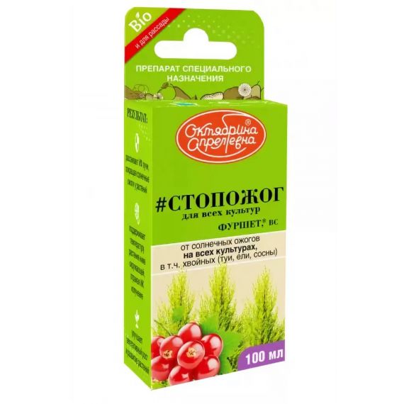 ФУРШЕТ Стопожог 100мл