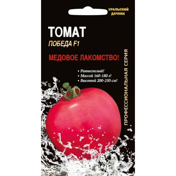 Семена Уральский Дачник Томат Победа F1 12шт