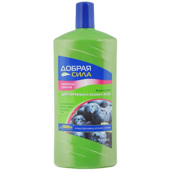 Удобрение орган.-минерал.жидкое д/Голубики и лесн.ягод Добрая Сила 1,0л 21070071/124610/209521