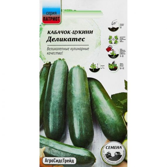 Семена АСТ Кабачок цукини Деликатес 10шт
