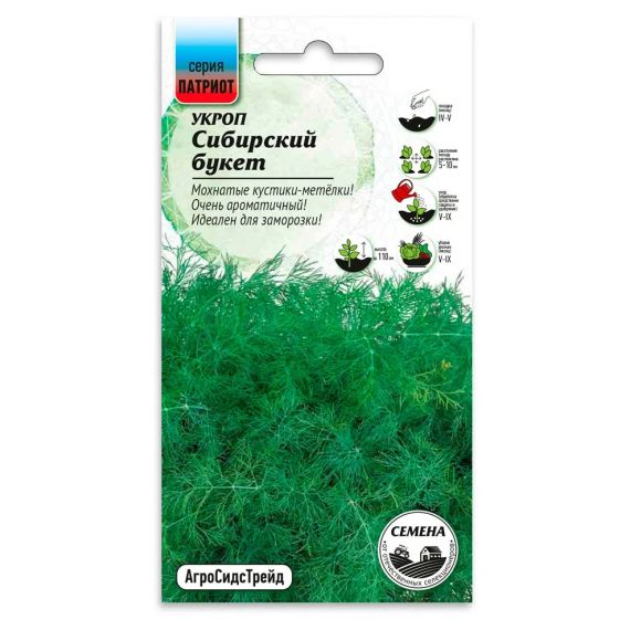 Семена АСТ Укроп Сибирский букет 2г