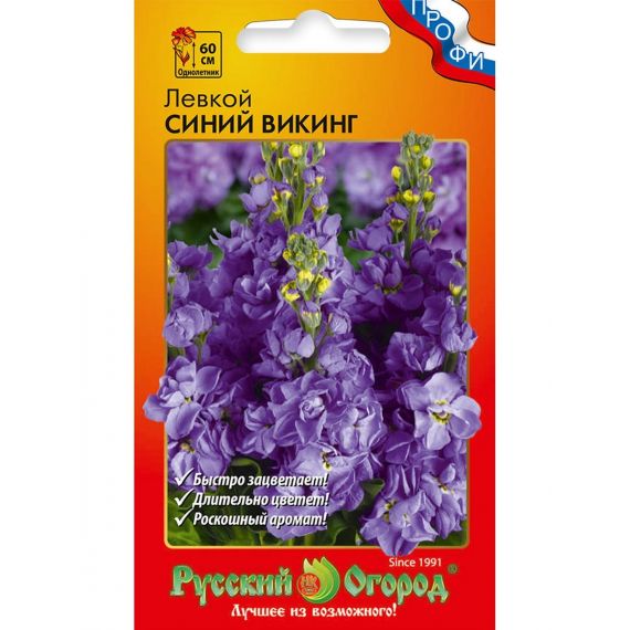 Семена Русский Огород Левкой Синий Викинг 0,15г