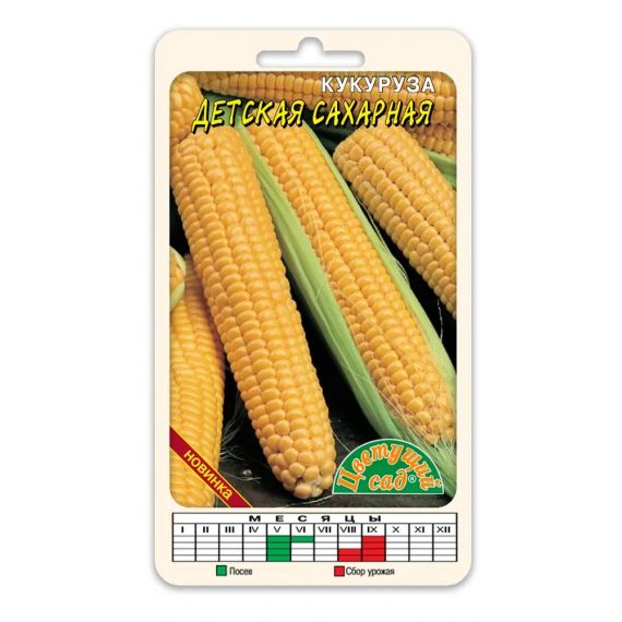 Семена Цветущий Сад Кукуруза Детская сахарная 3г