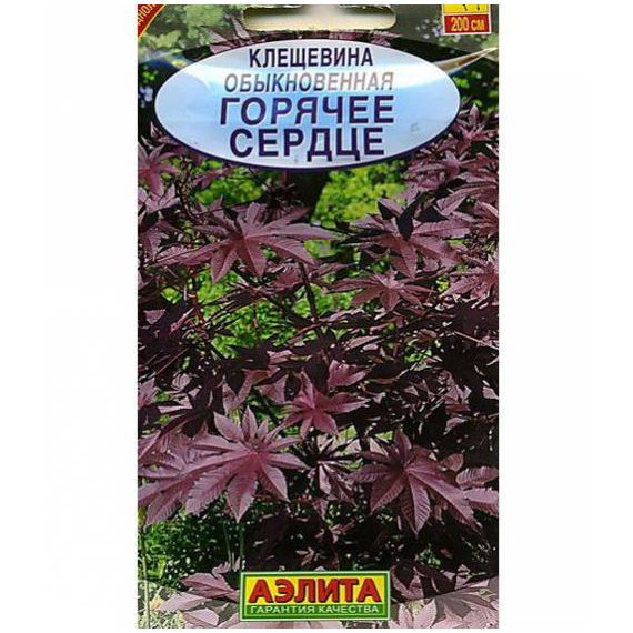 Семена АЭЛИТА Клещевина Горячее сердце 2г